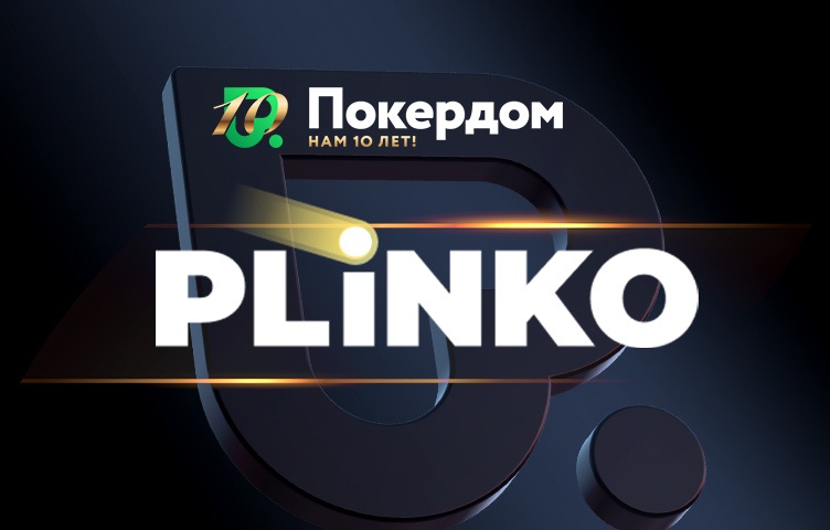 Plinko Pokerdom