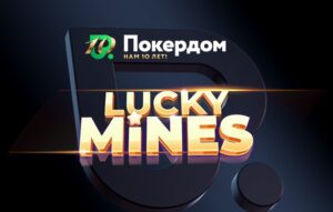 Lucky Mines Pokerdom