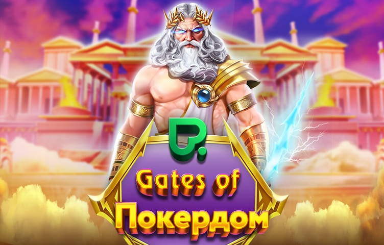 Gates of Pokerdom